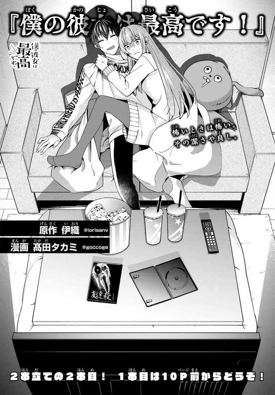 第32话 第1页