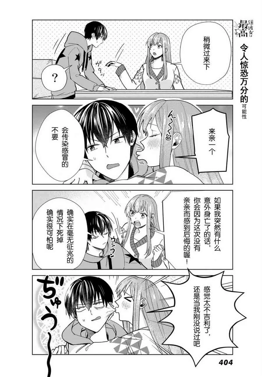 第32话 第2页