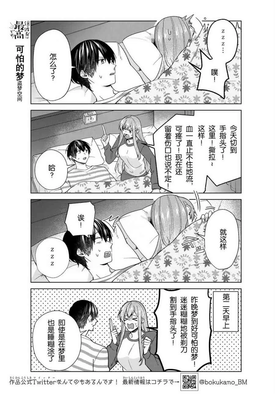 第32话 第5页