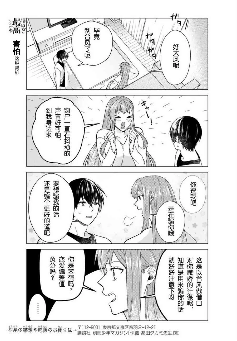 第32话 第9页