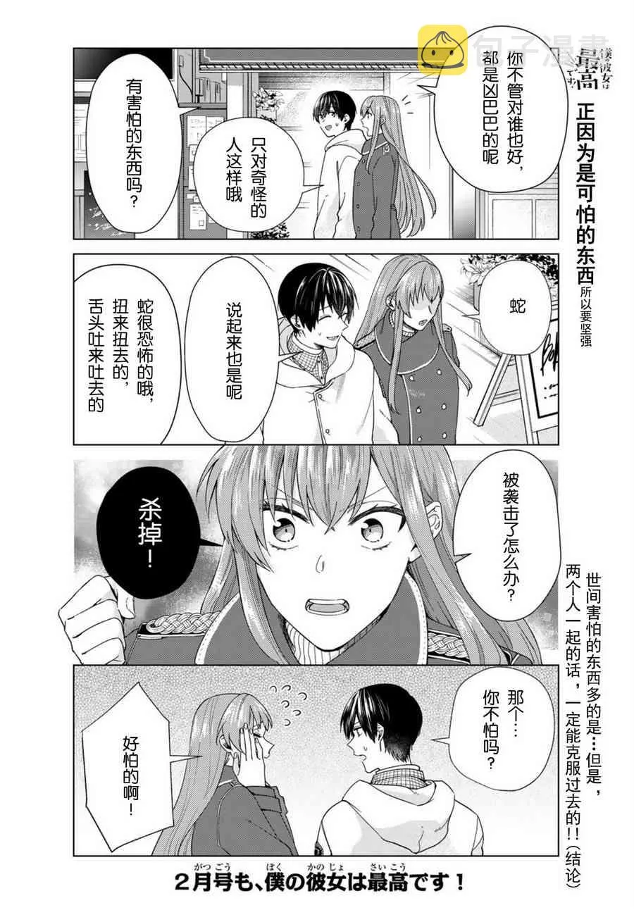 第32话 第10页