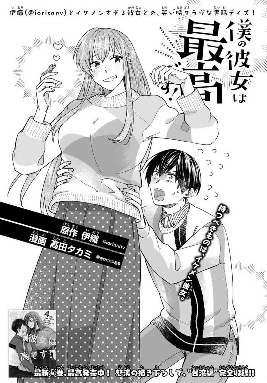 第31话 第1页
