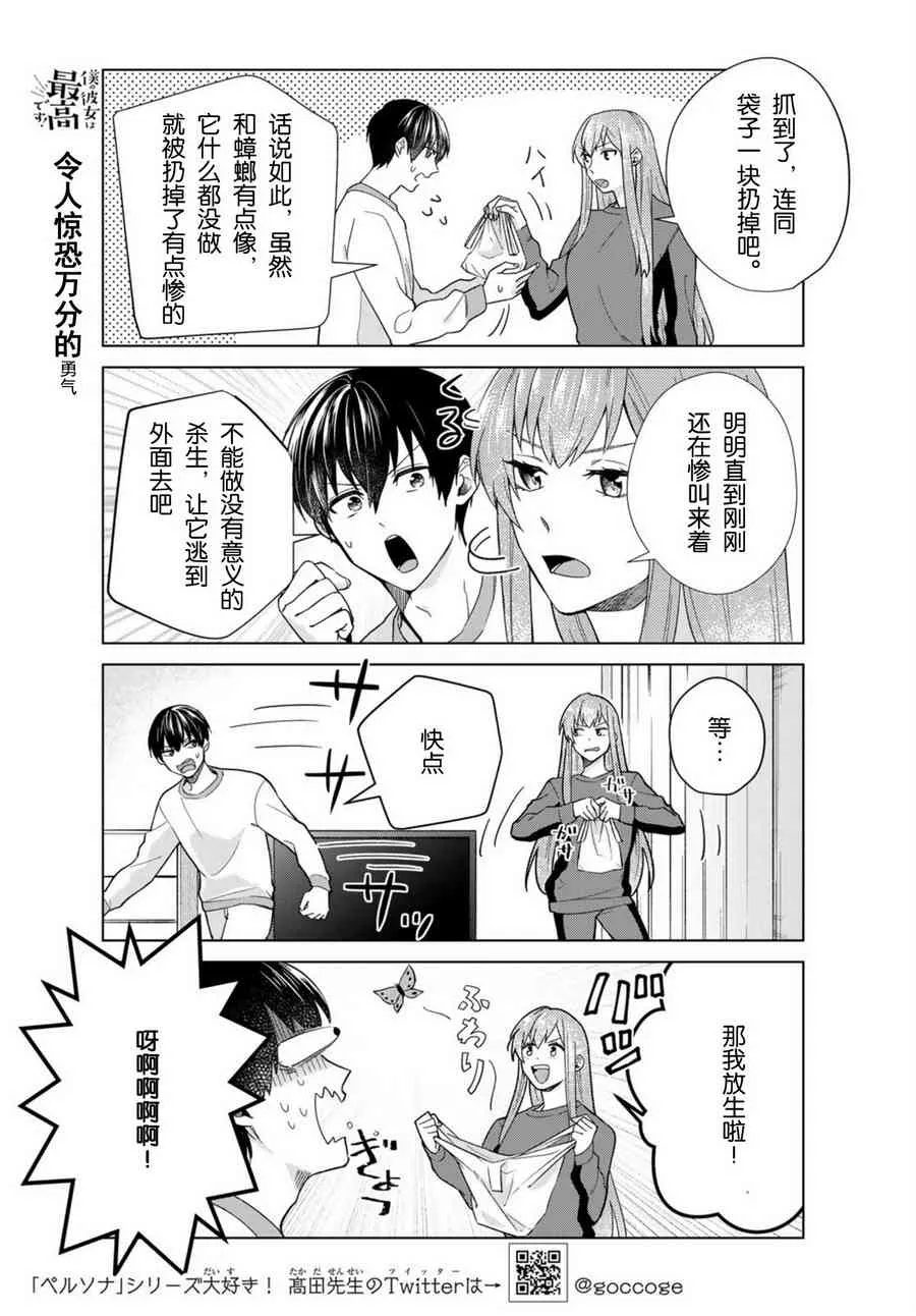 第31话 第9页