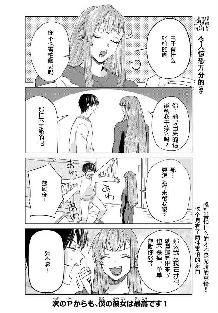 第31话 第10页