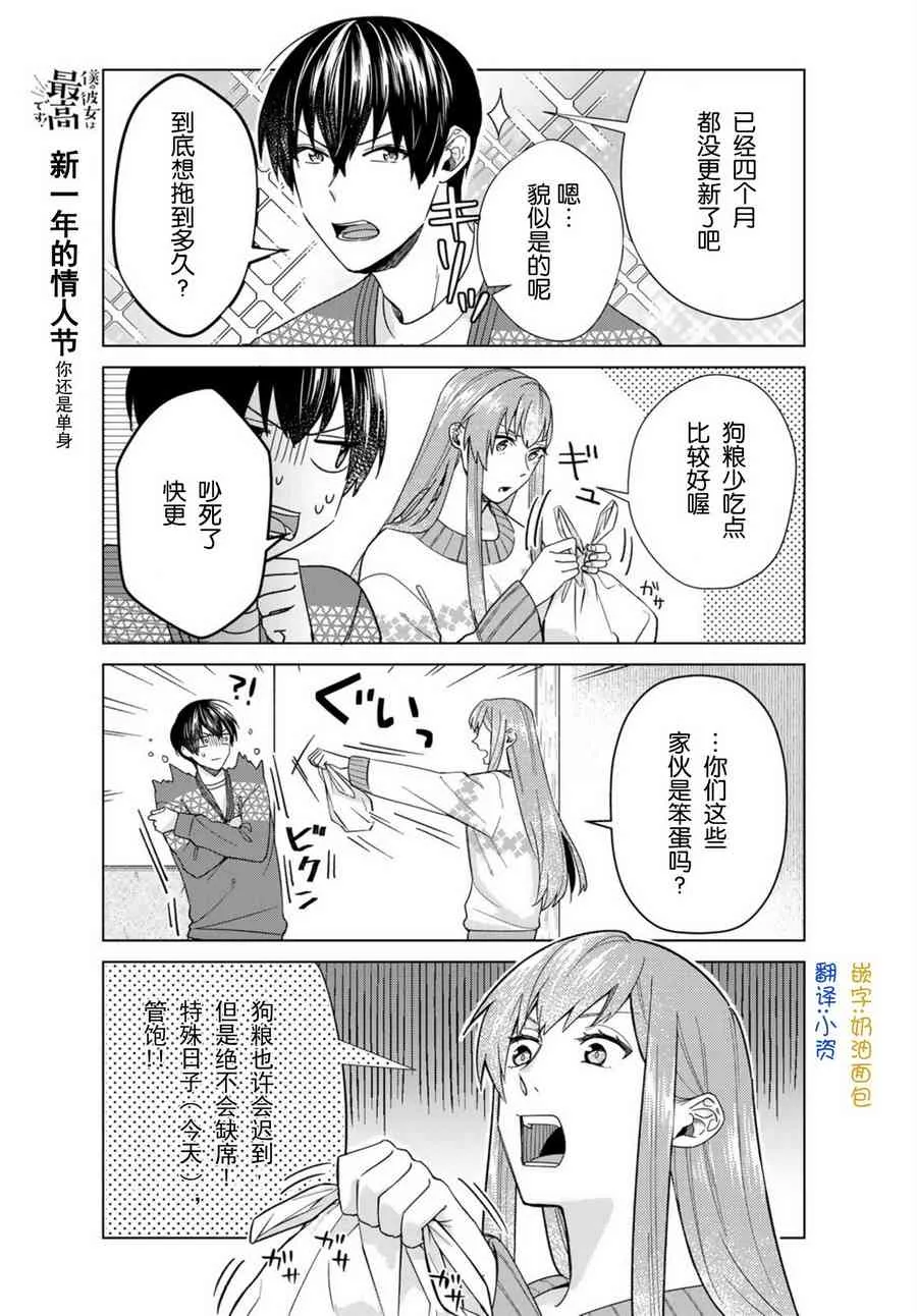 第31话 第11页