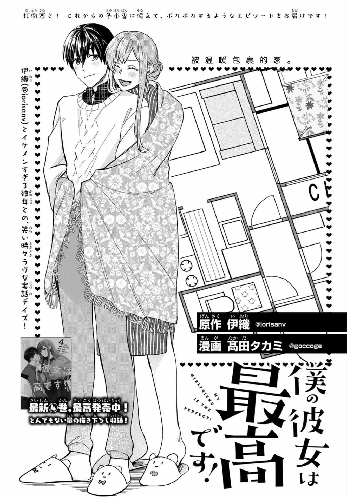 第30话 第1页