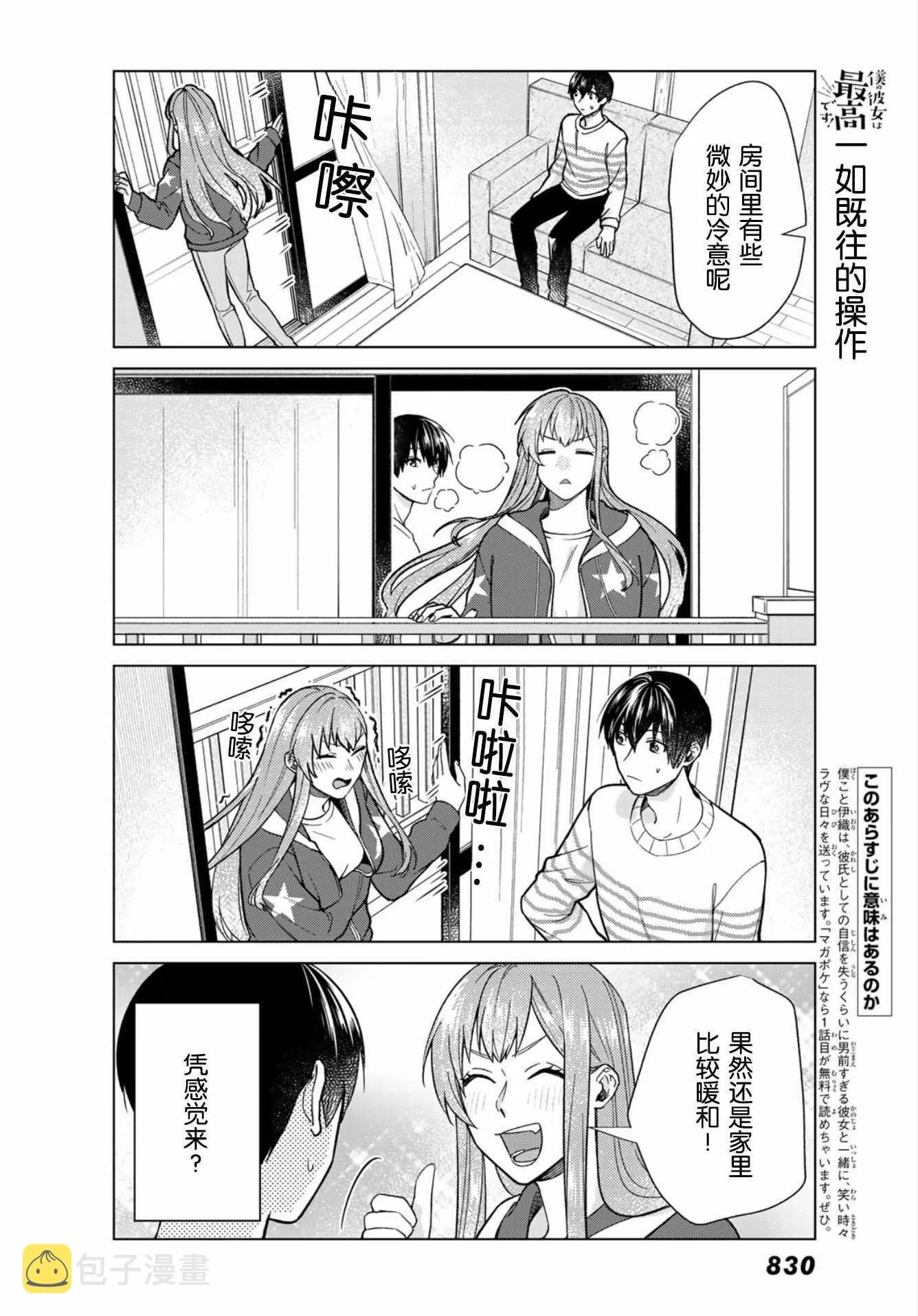 第30话 第2页