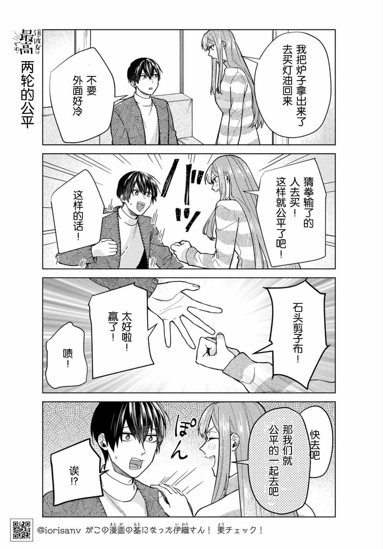 第30话 第5页