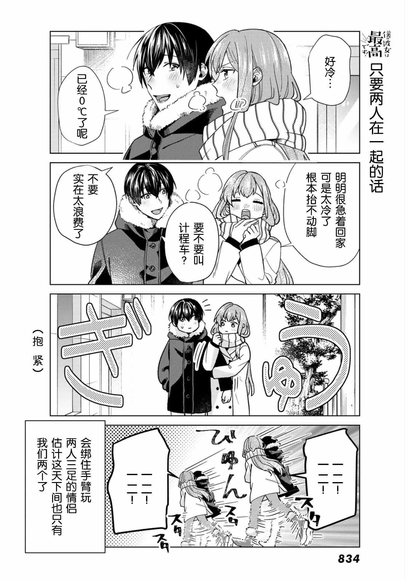 第30话 第6页