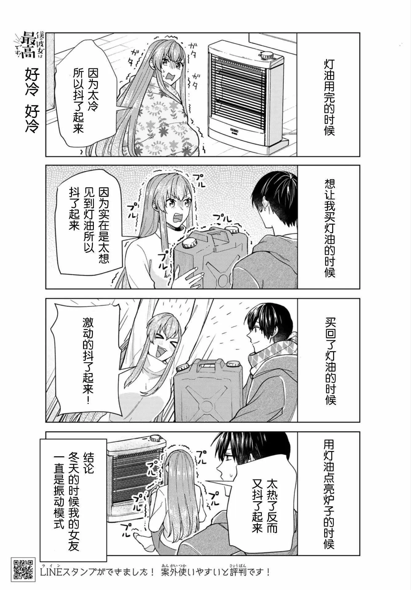 第30话 第7页