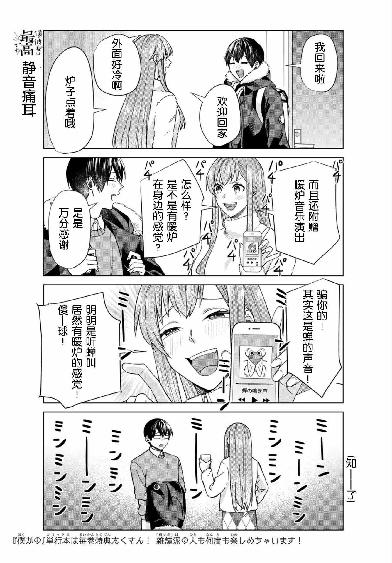 第30话 第11页