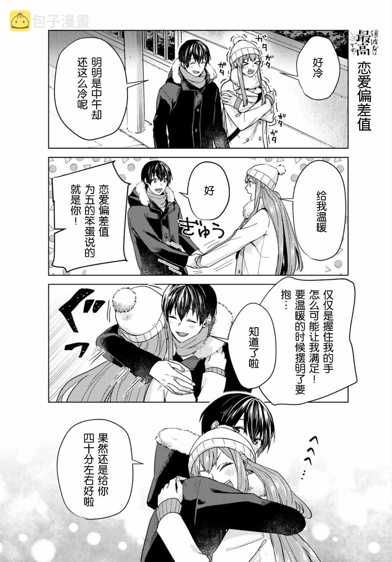第30话 第12页