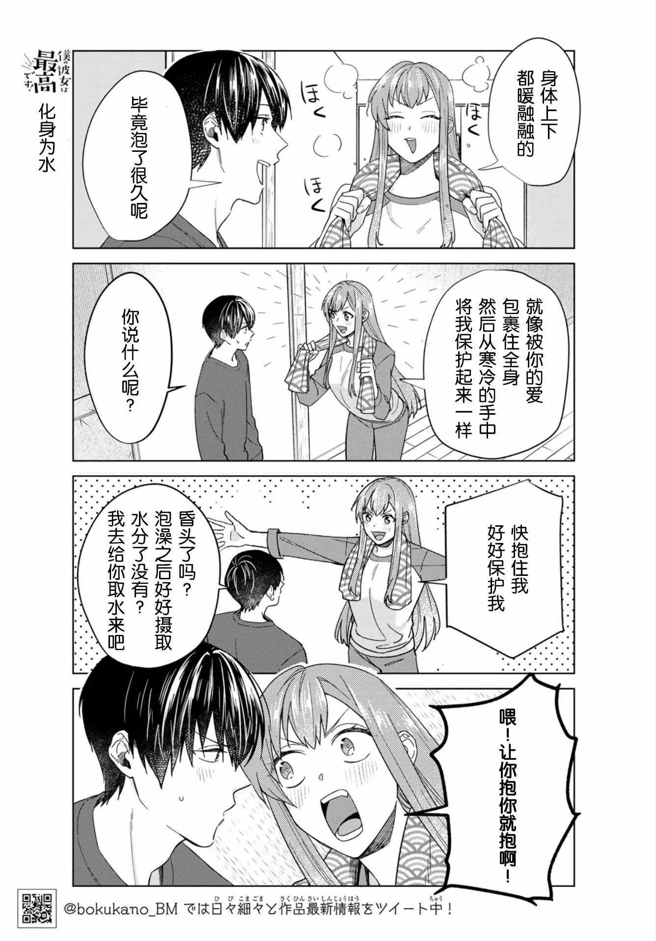 第30话 第13页