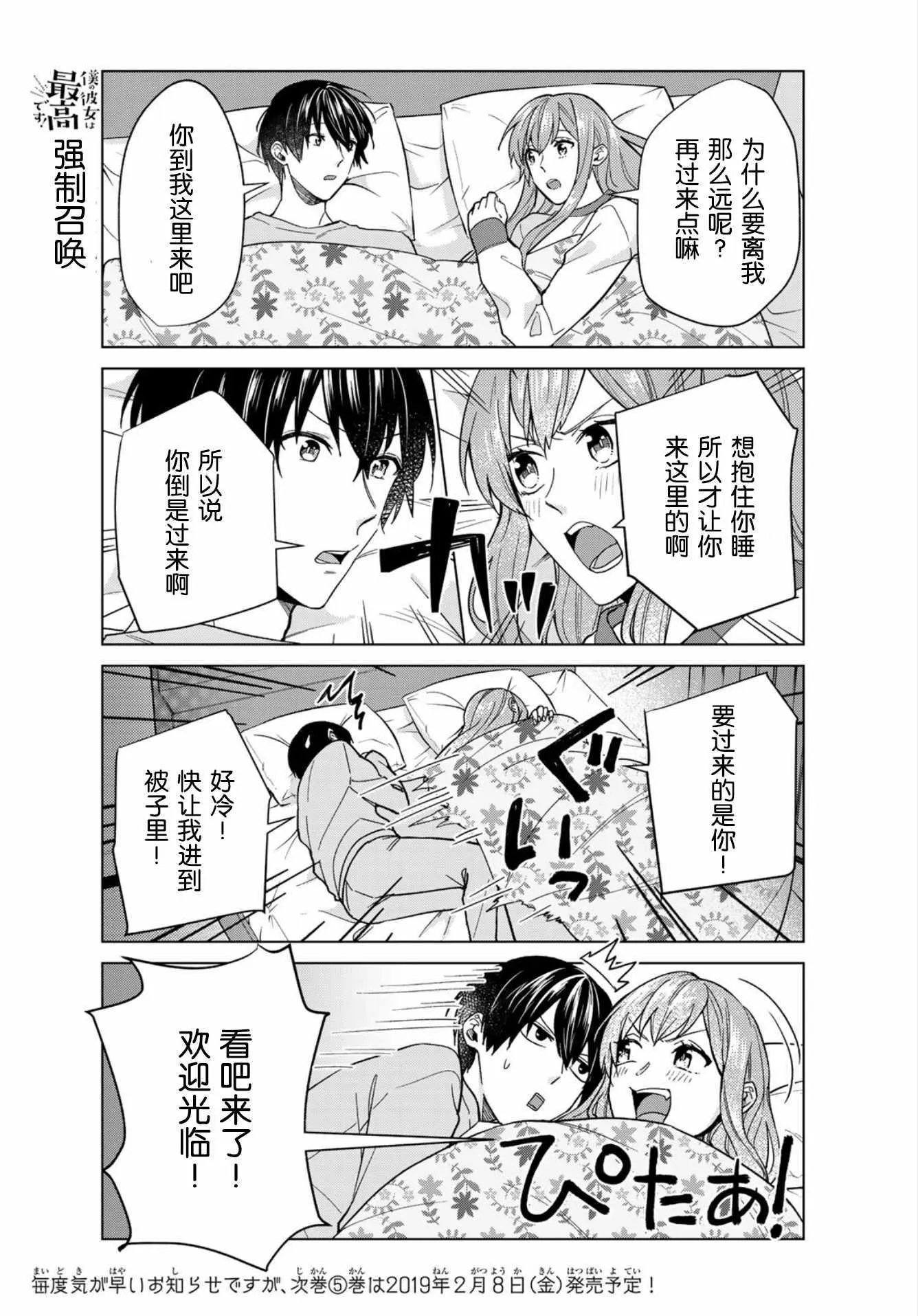 第30话 第15页