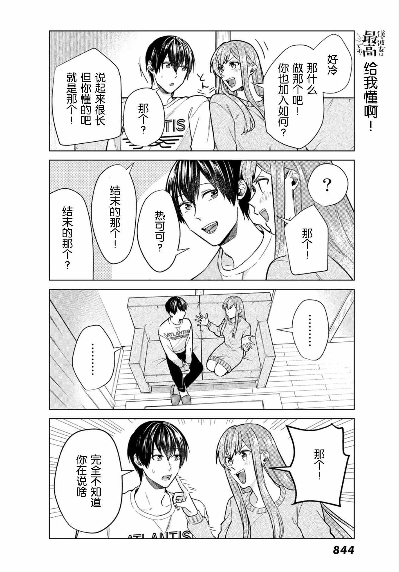 第30话 第16页