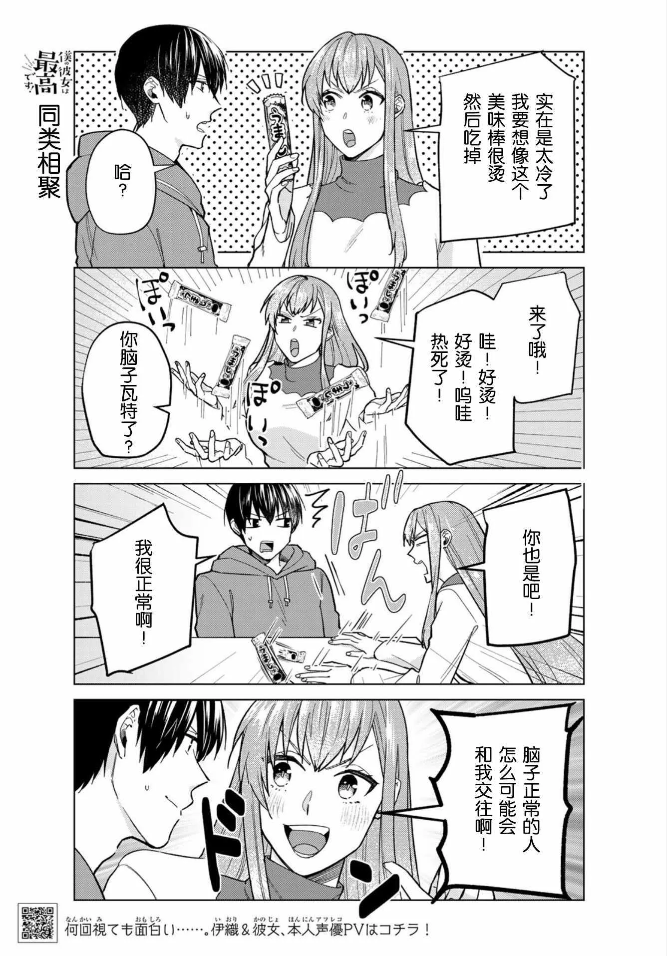 第30话 第17页