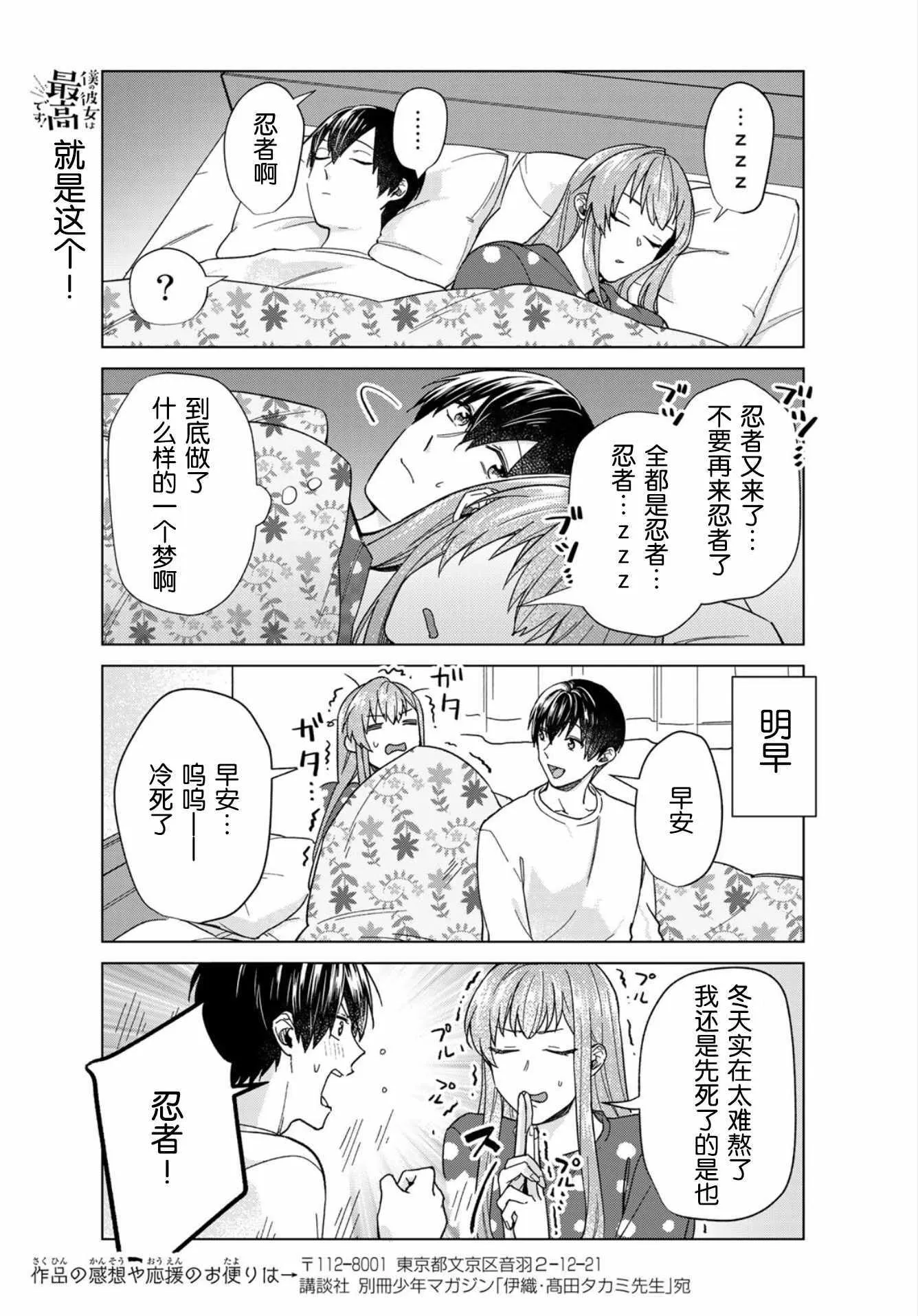 第30话 第19页