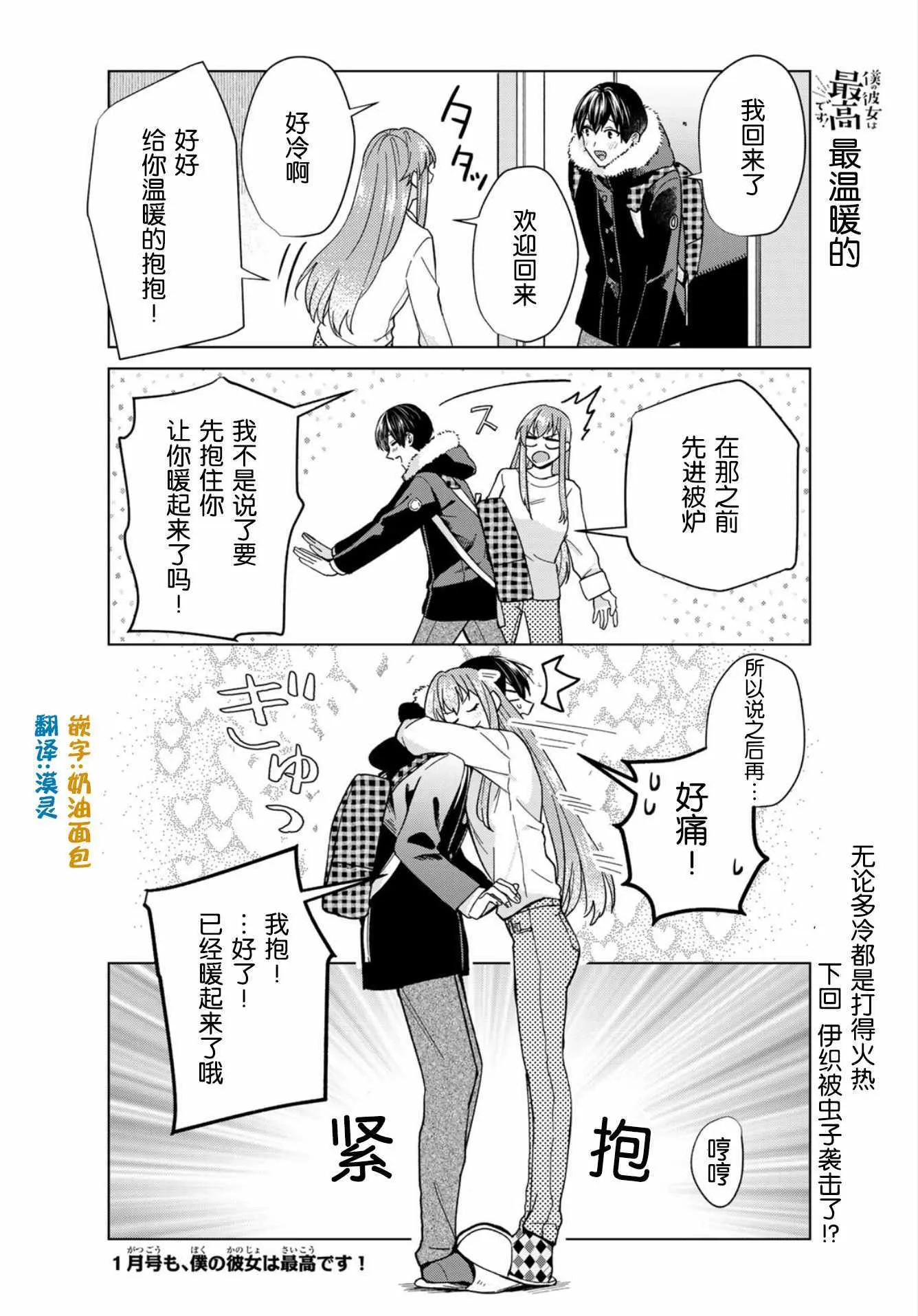 第30话 第20页