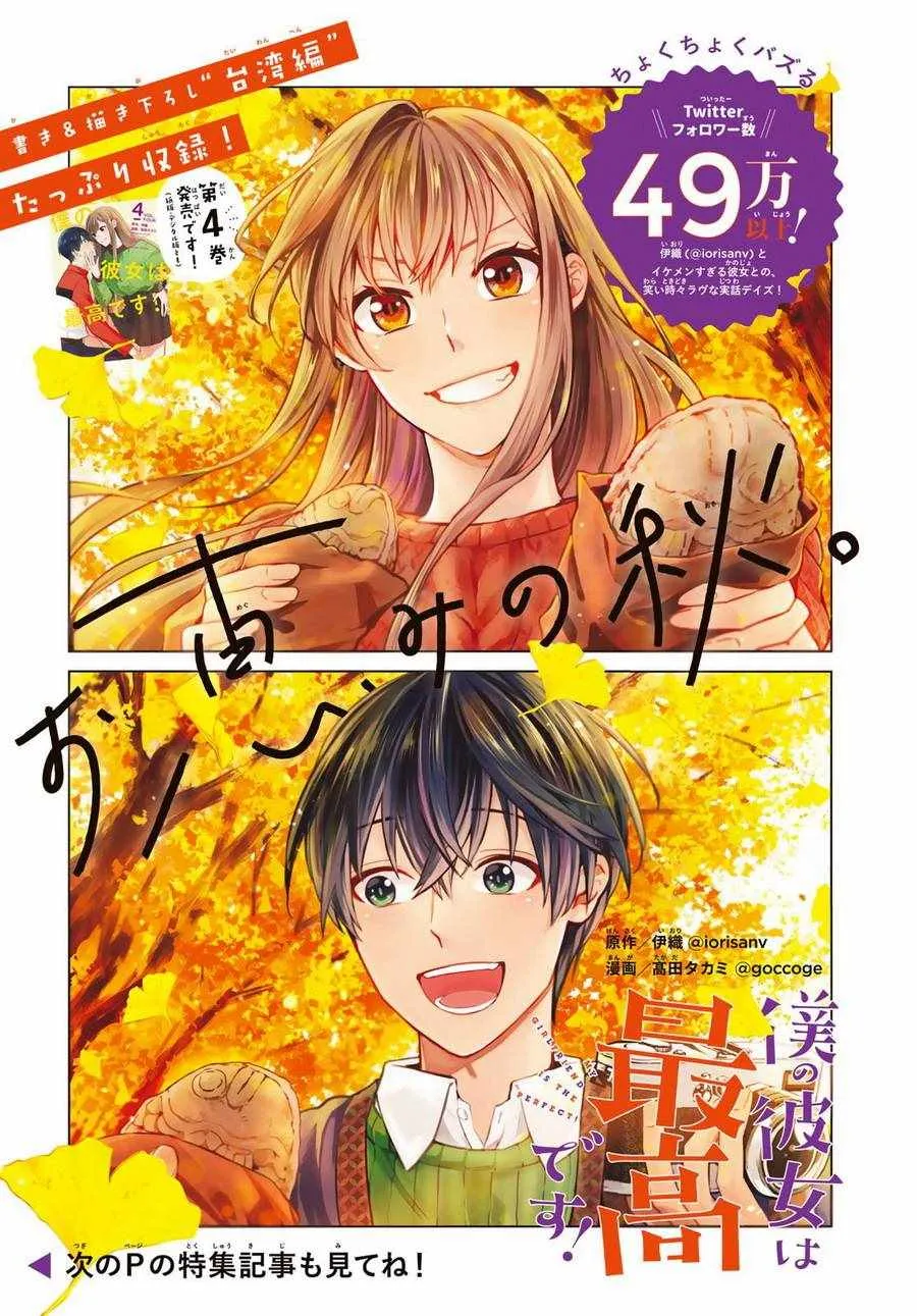 第29话 第1页