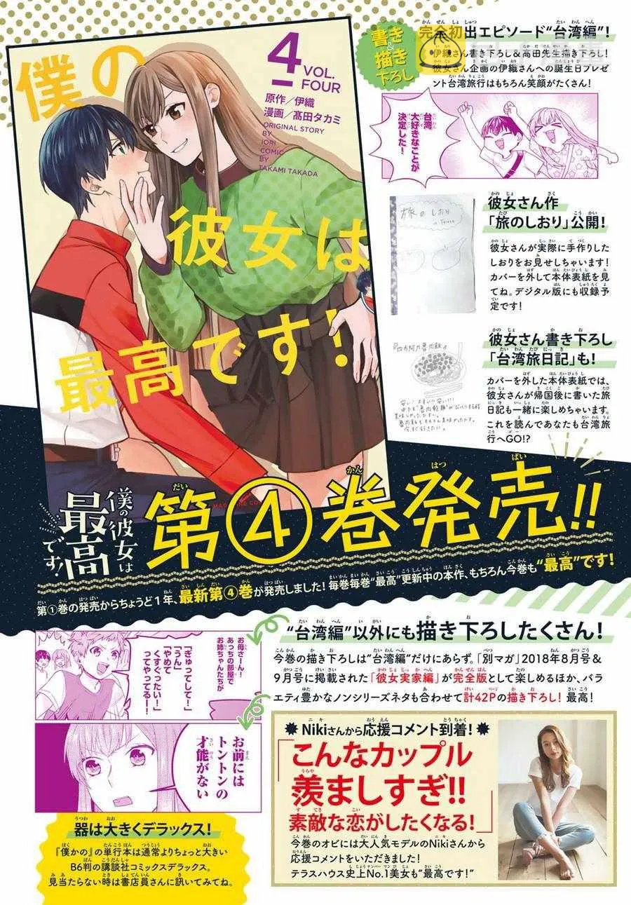 第29话 第2页