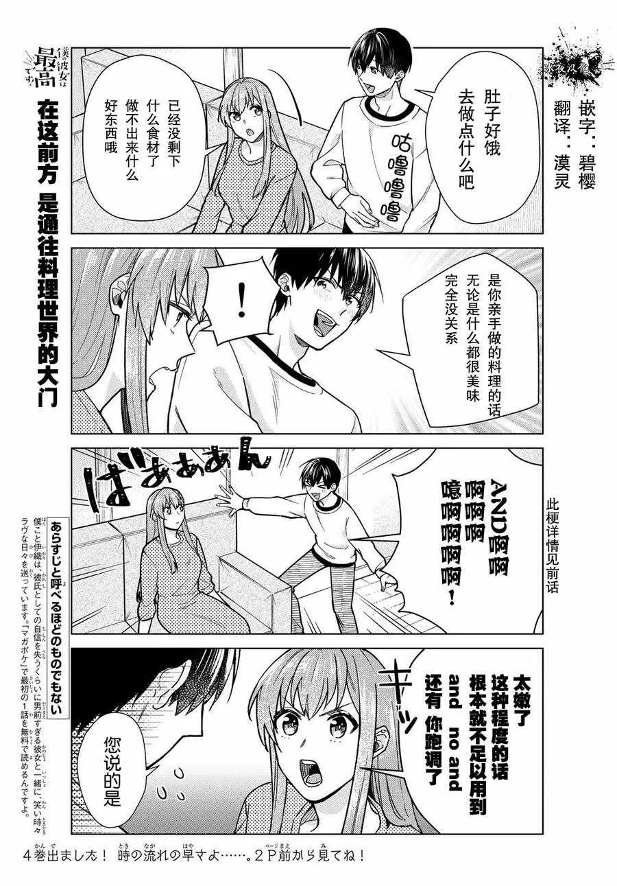 第29话 第3页