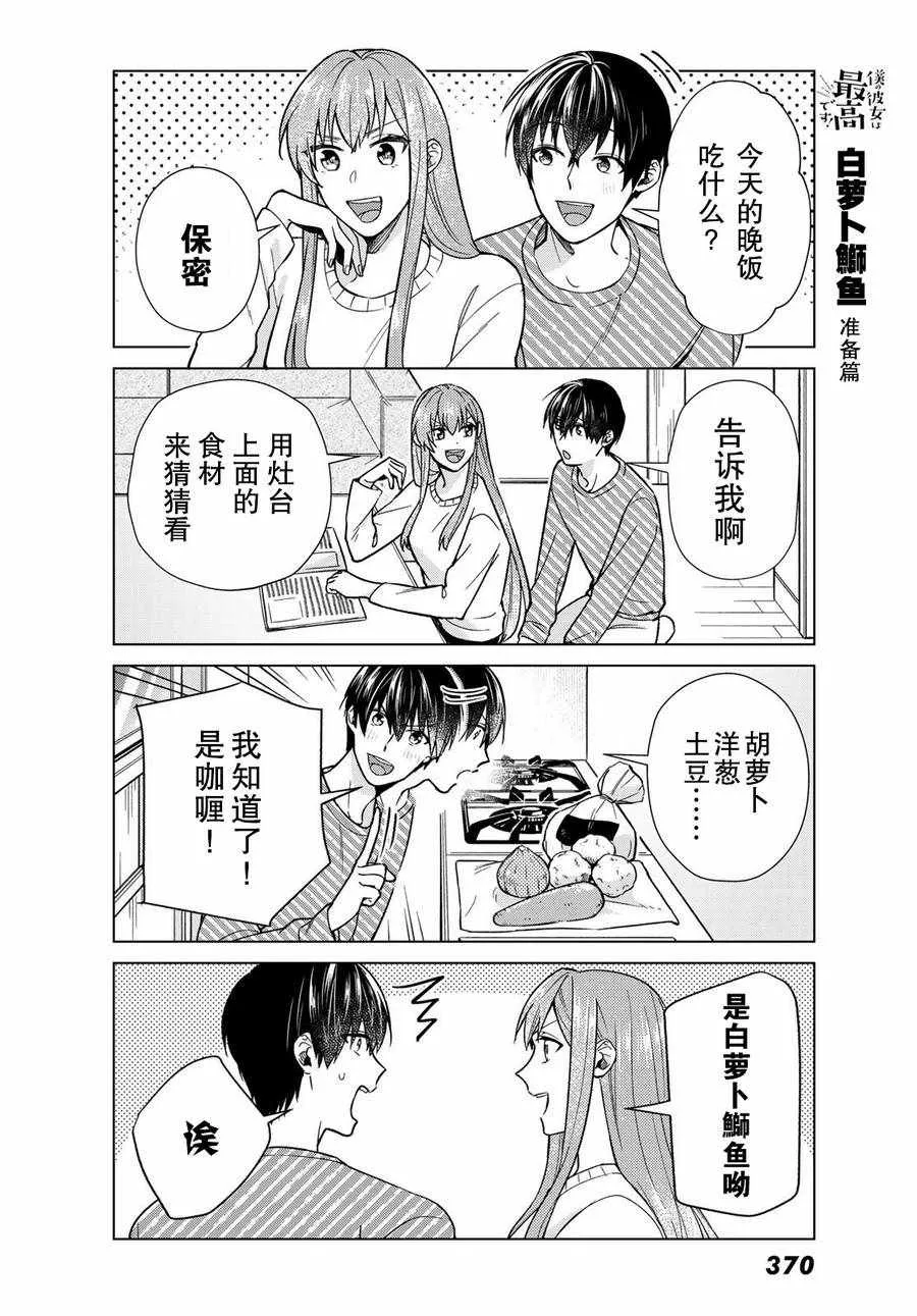 第29话 第4页