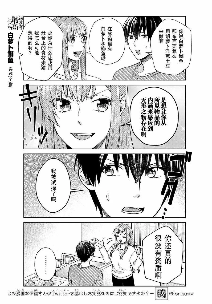 第29话 第5页