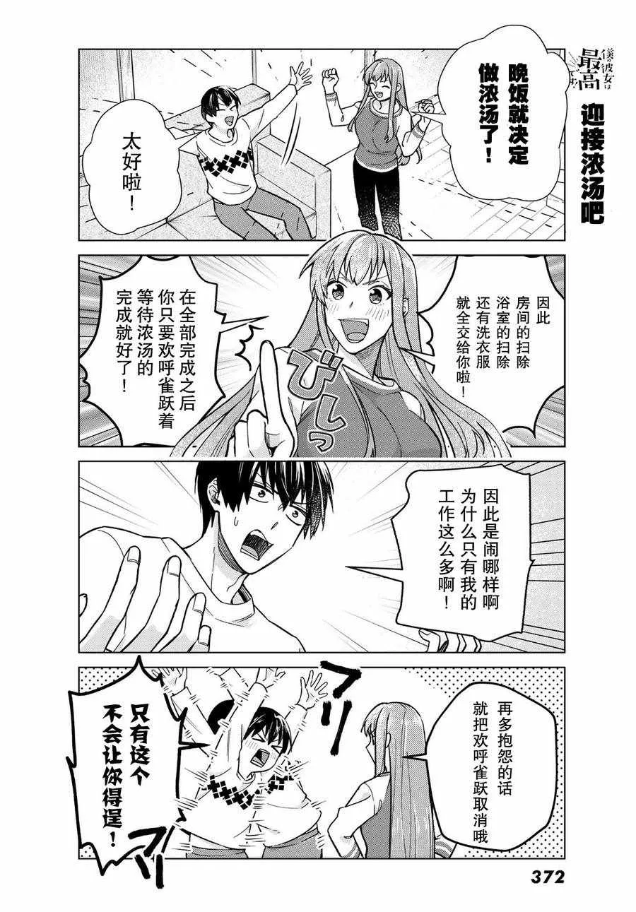 第29话 第6页