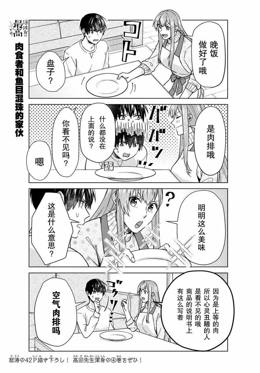 第29话 第7页