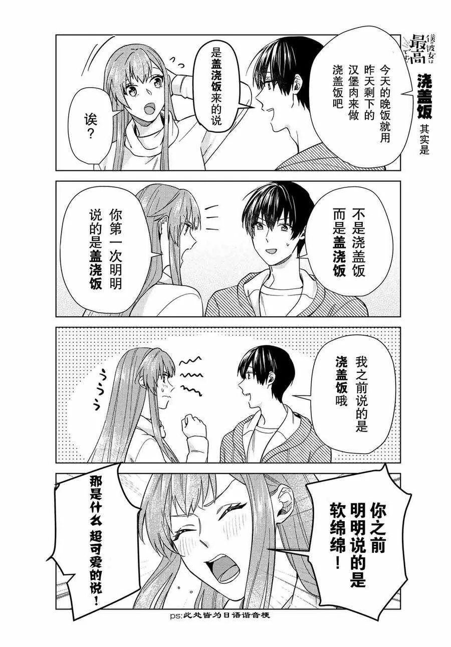 第29话 第8页