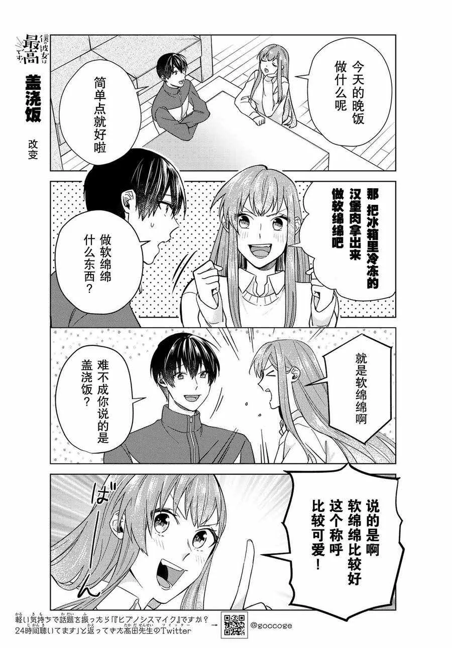 第29话 第9页