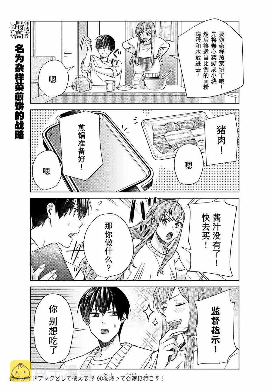 第29话 第11页