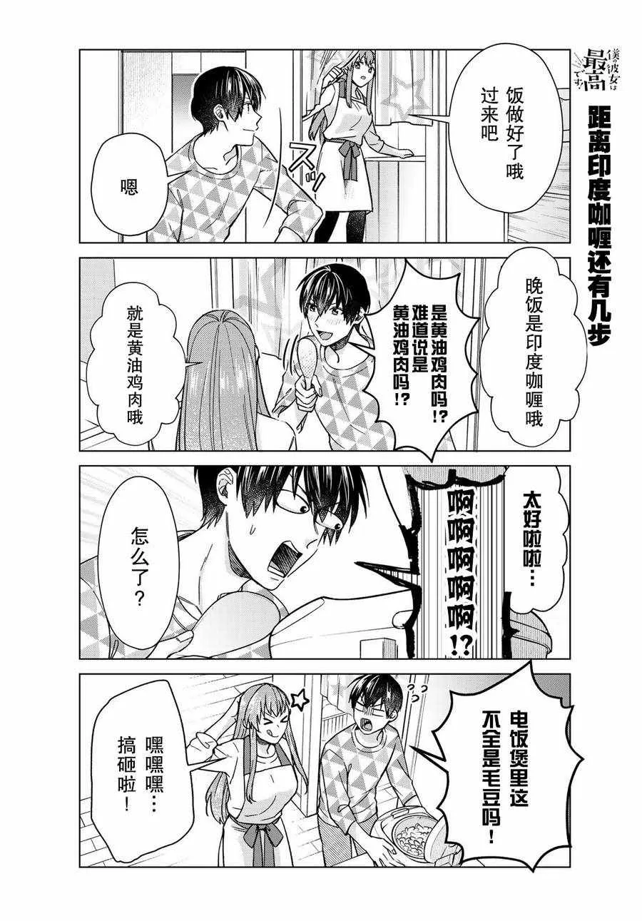 第29话 第12页