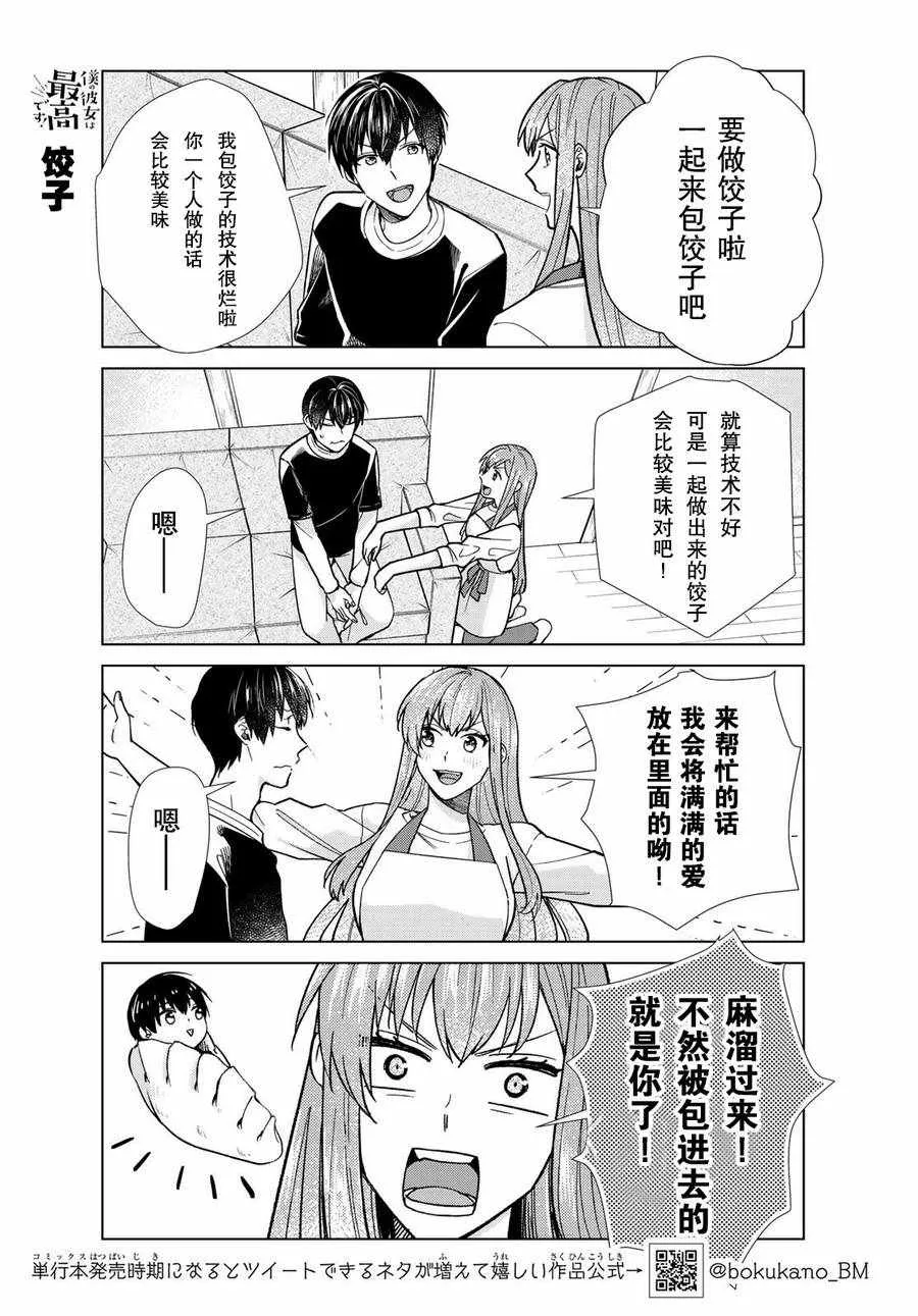 第29话 第13页
