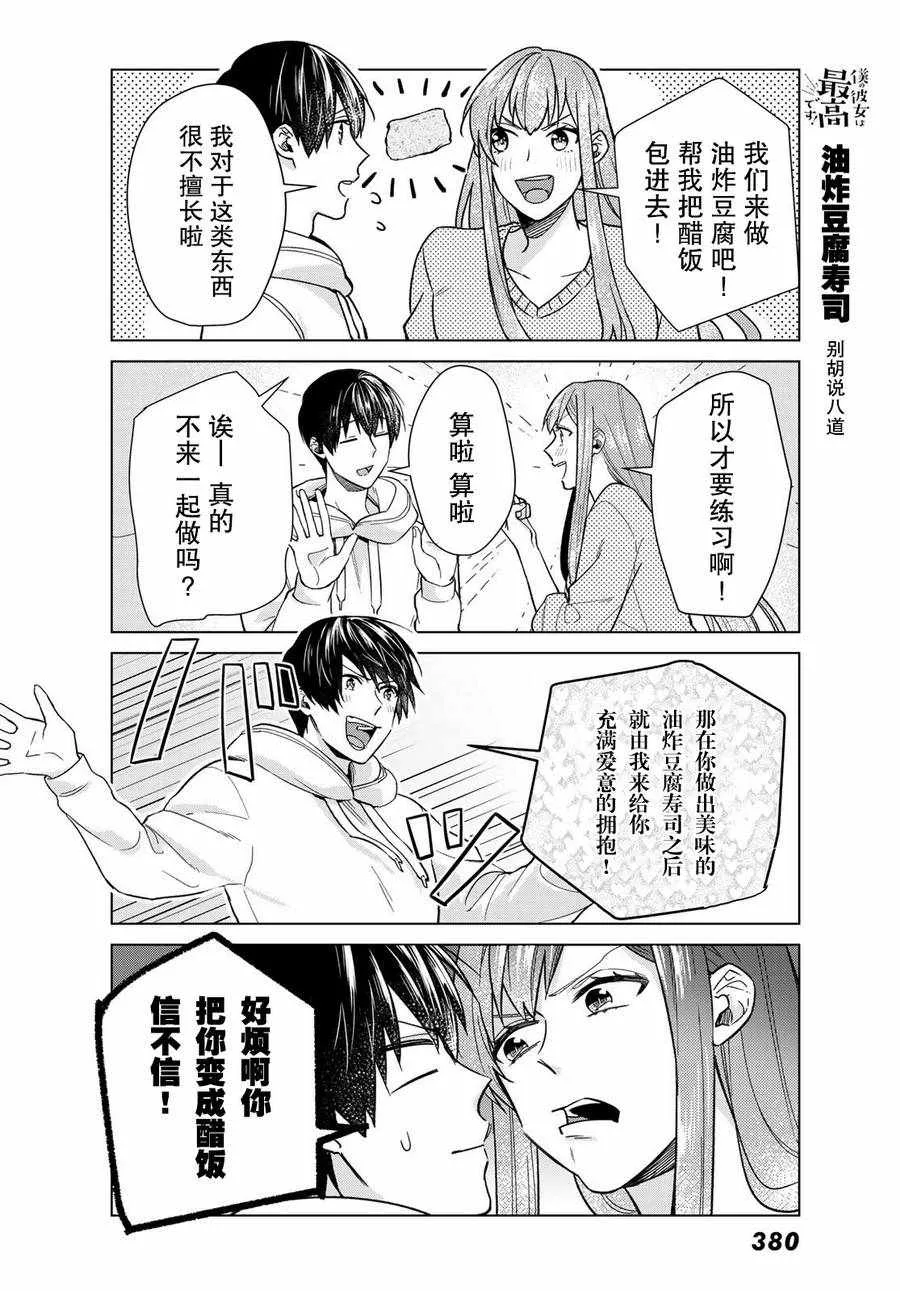 第29话 第14页