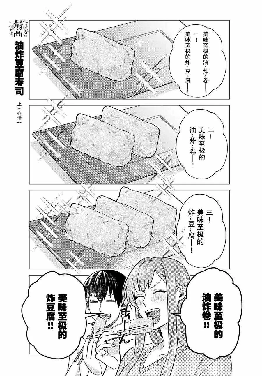第29话 第15页
