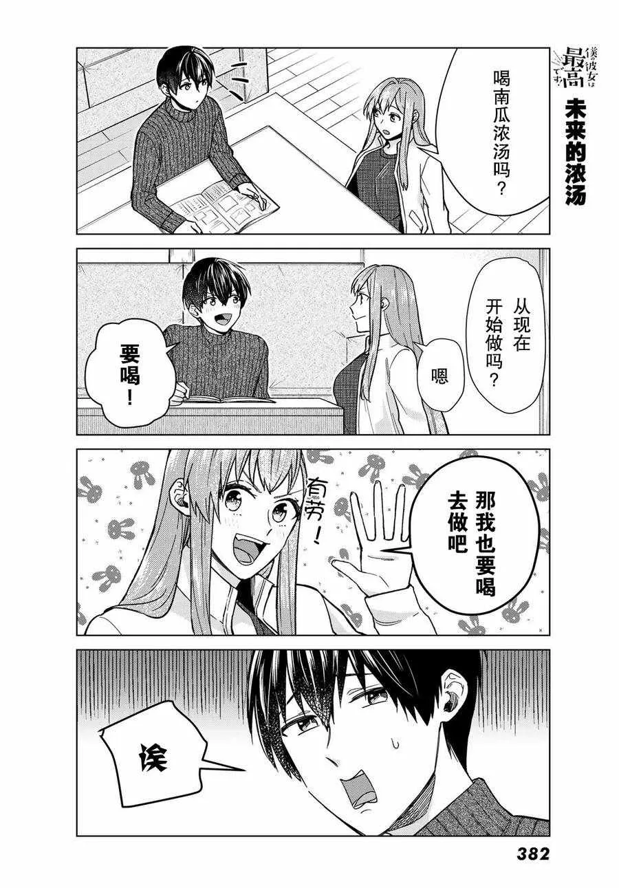 第29话 第16页