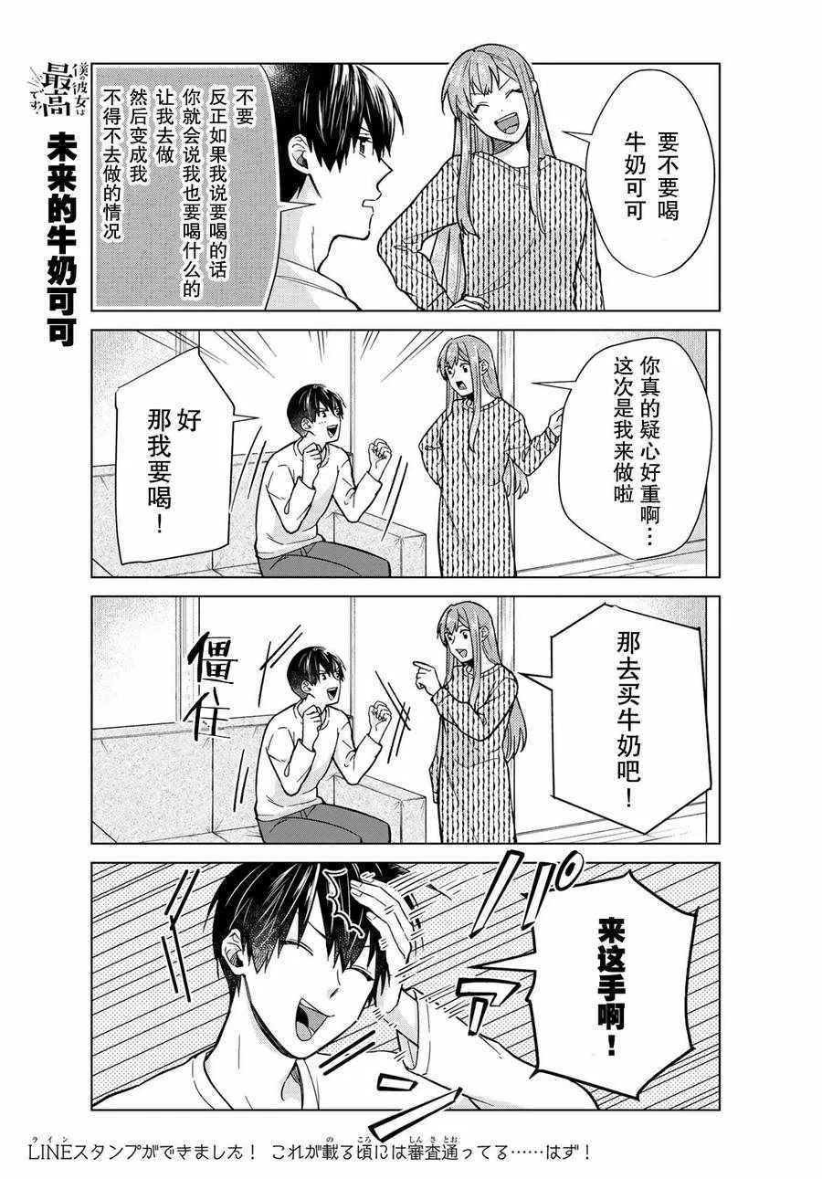 第29话 第17页