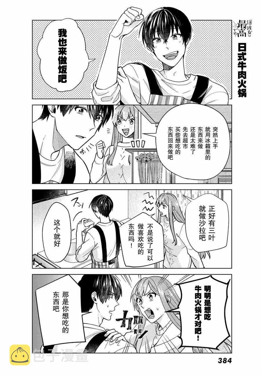 第29话 第18页