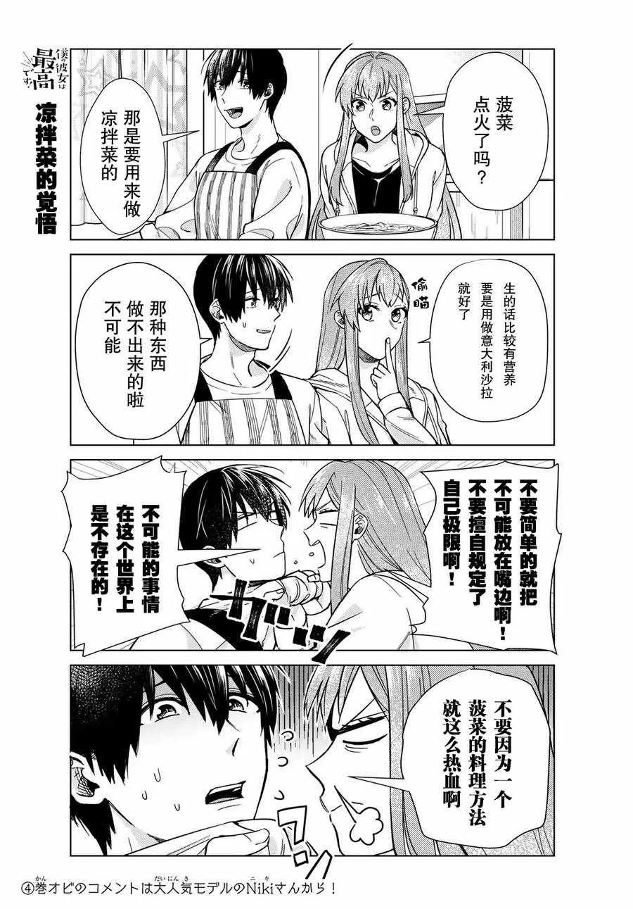 第29话 第19页