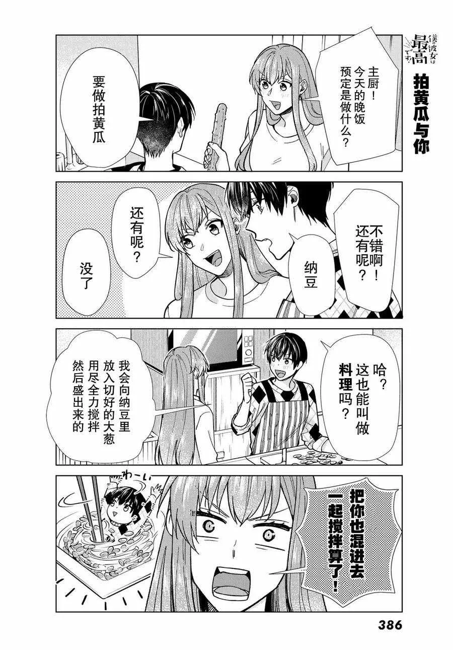 第29话 第20页
