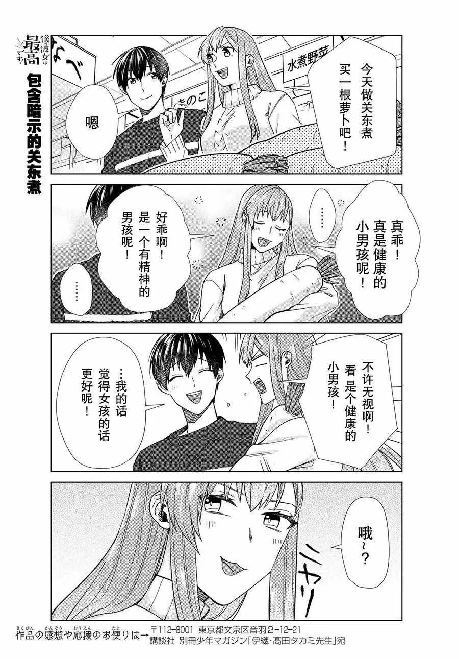 第29话 第21页