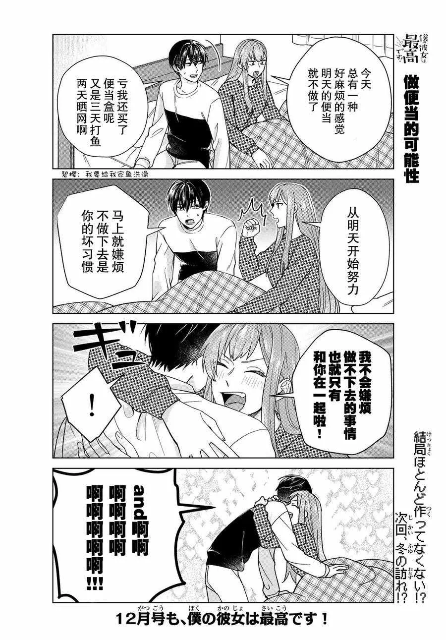 第29话 第22页