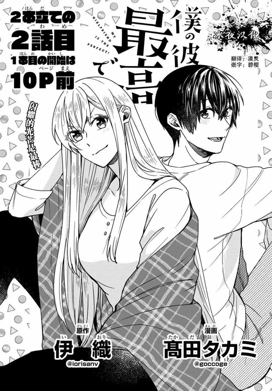 第28话 第1页