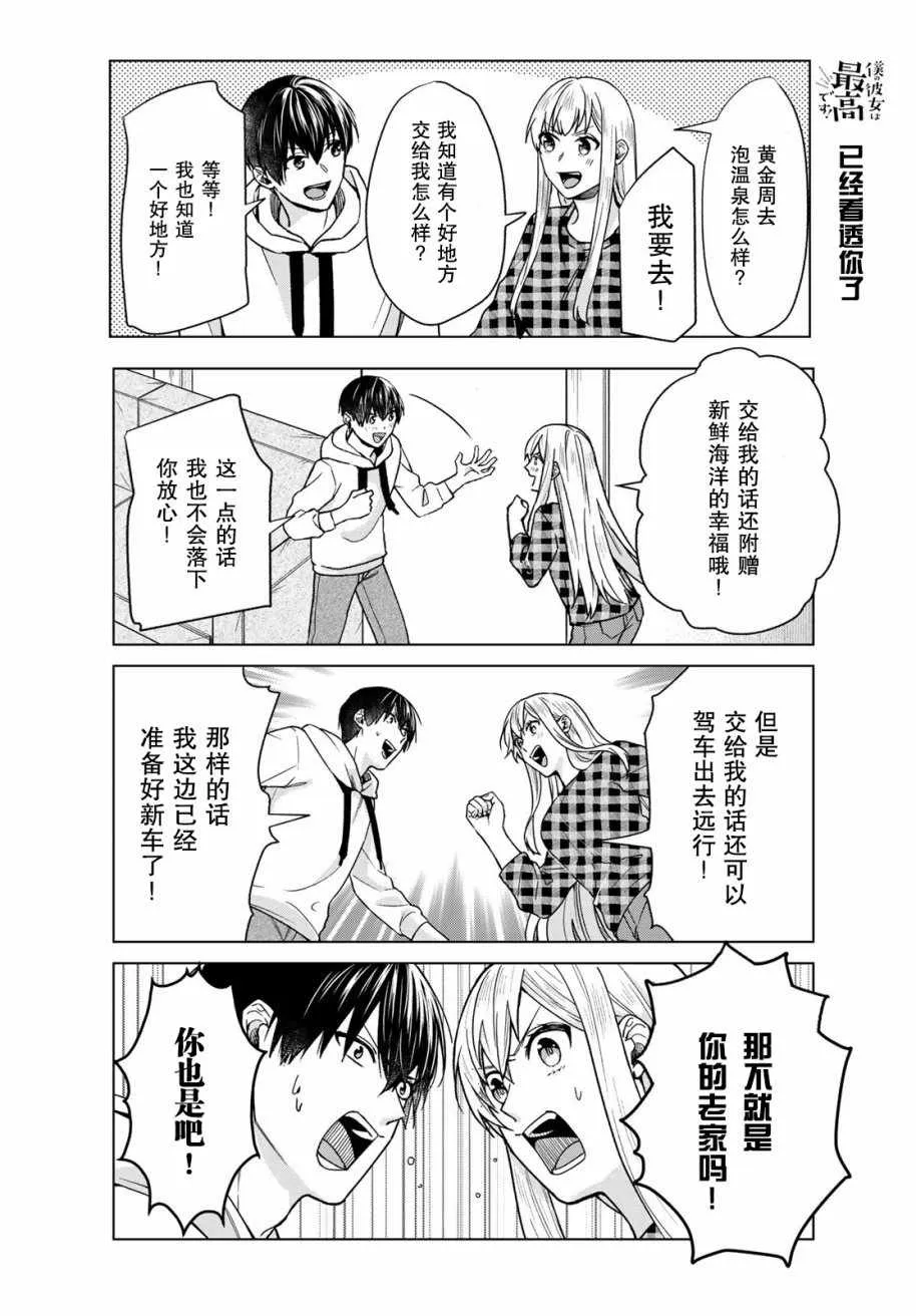 第28话 第2页