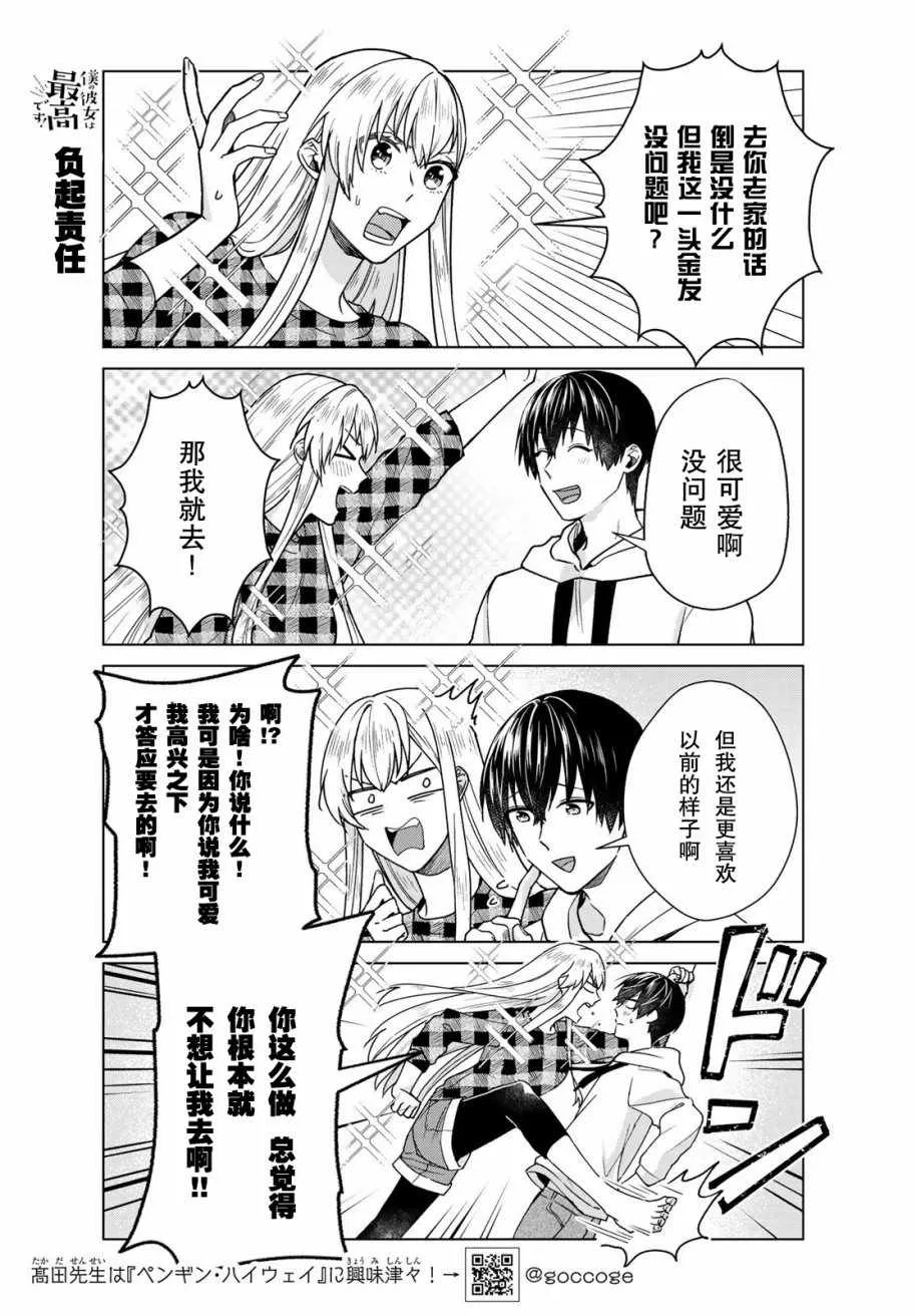 第28话 第3页