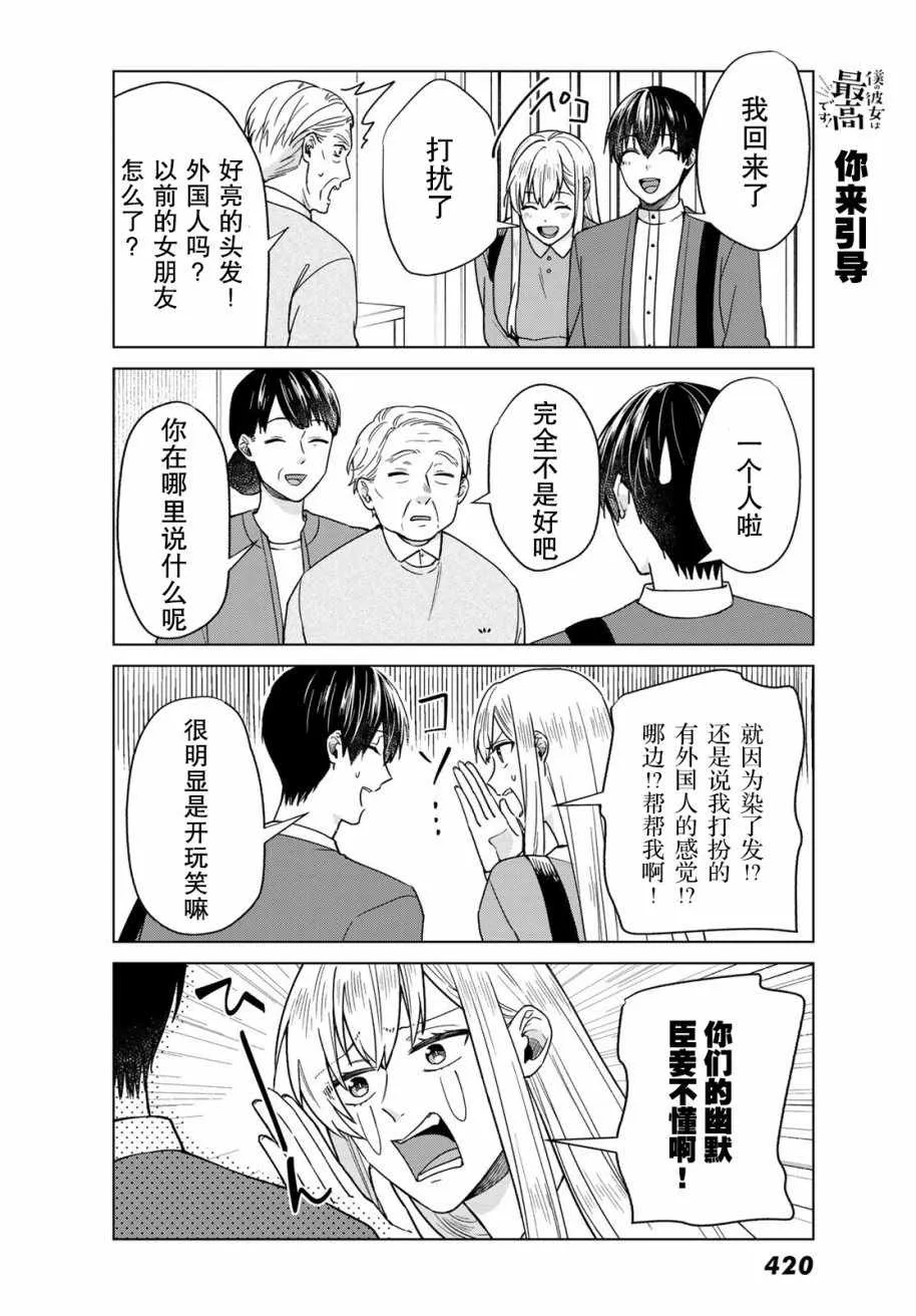 第28话 第4页