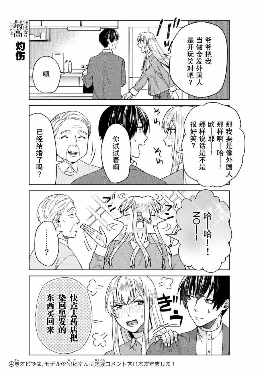 第28话 第5页