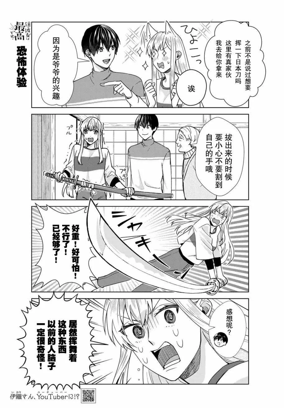 第28话 第9页