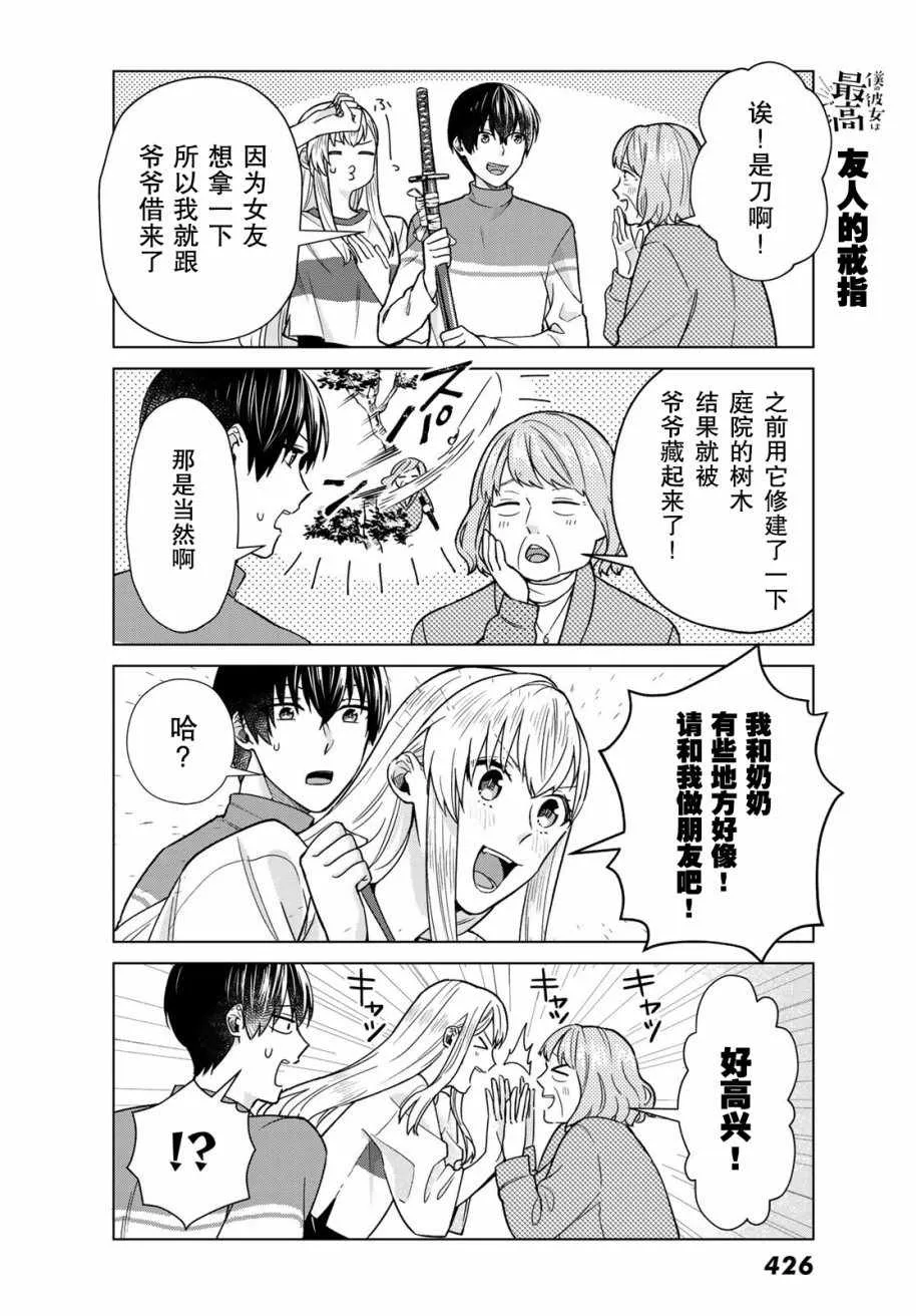 第28话 第10页